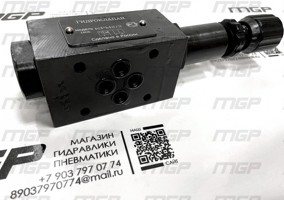 Клапан КРМ6/3 Р(В)4