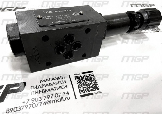 Клапан КРМ6/3 Р(В)3